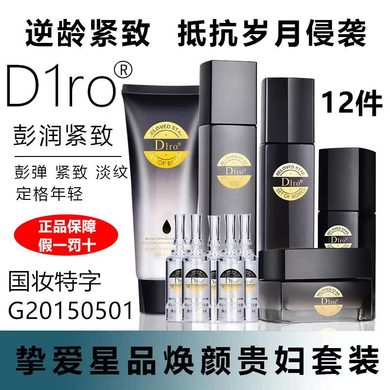 金栢丽产品